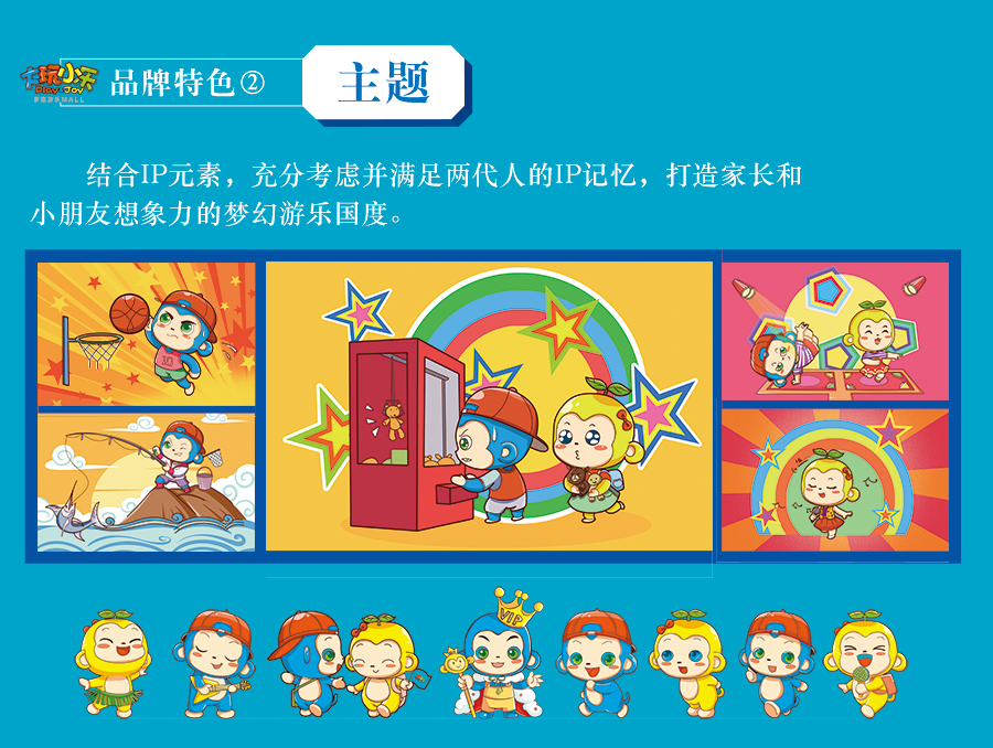 淘气堡游乐设备.jpg